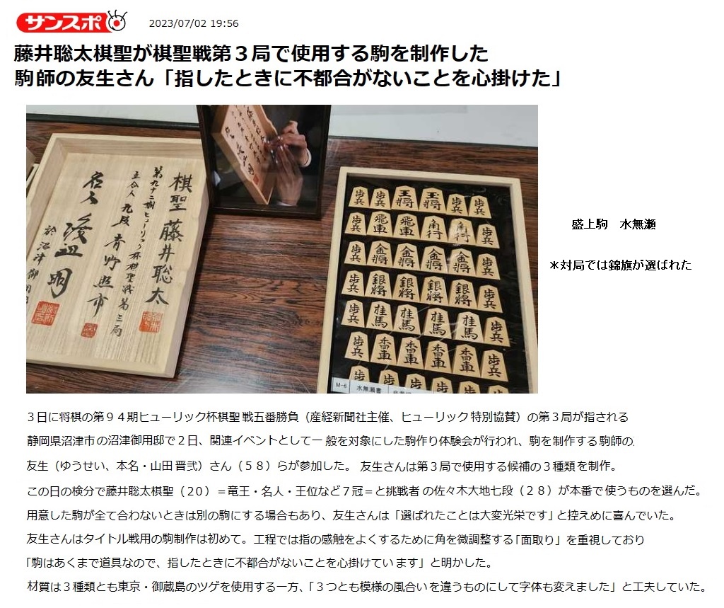 友生駒01