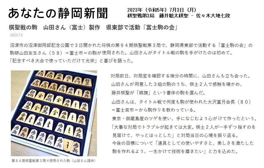 友生駒01