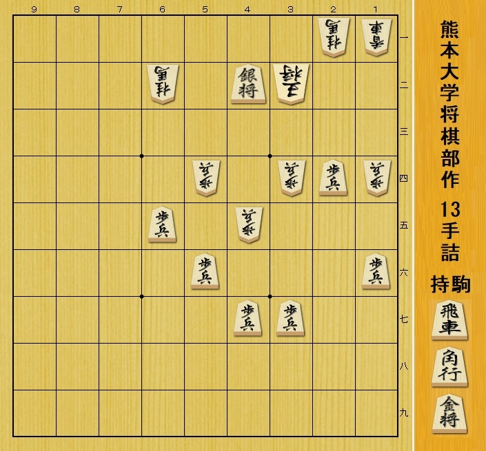 詰将棋